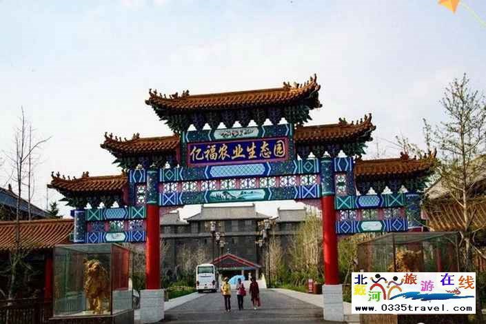 隆化億福園酒店