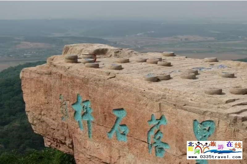 秦皇島盧龍棋盤山景區(qū)電話0335-3522588