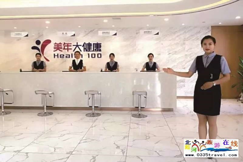 秦皇島美年大健康體檢中心