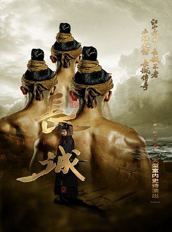 秦皇島文化演出·山海關(guān)大型室內(nèi)史詩演出《長(zhǎng)城》第一秀演出時(shí)間、演出地點(diǎn)、門票購買和門票優(yōu)惠價(jià)格